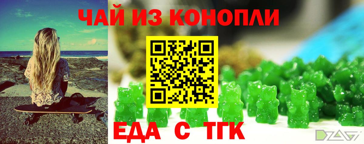 Осинники  Еда ТГК конопля  Вход с VPN 