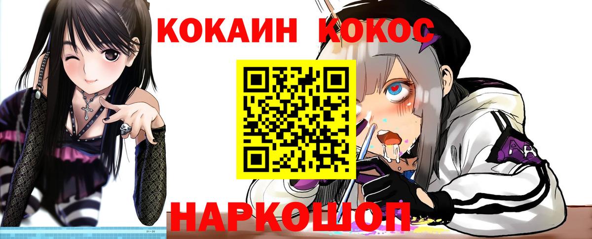 COCAIN Fish Scale Осинники