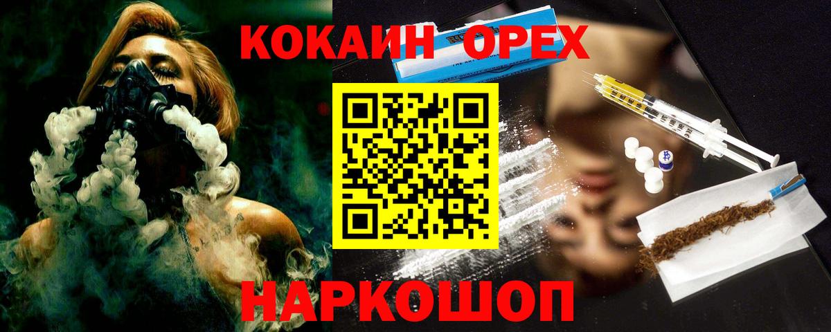 Осинники  КОКАИН  Вход с VPN  Cocaine 99%  Кокаин VHQ 