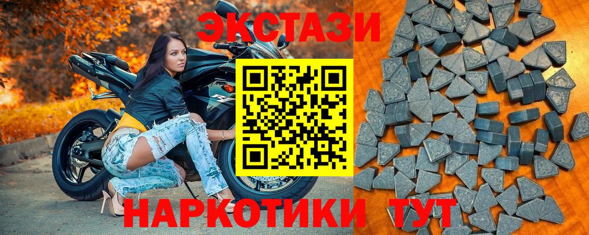 ЭКСТАЗИ круглые Осинники