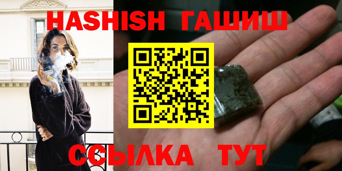 Гашиш Изолятор  ГАШИШ убойный  Осинники  Вход с VPN 
