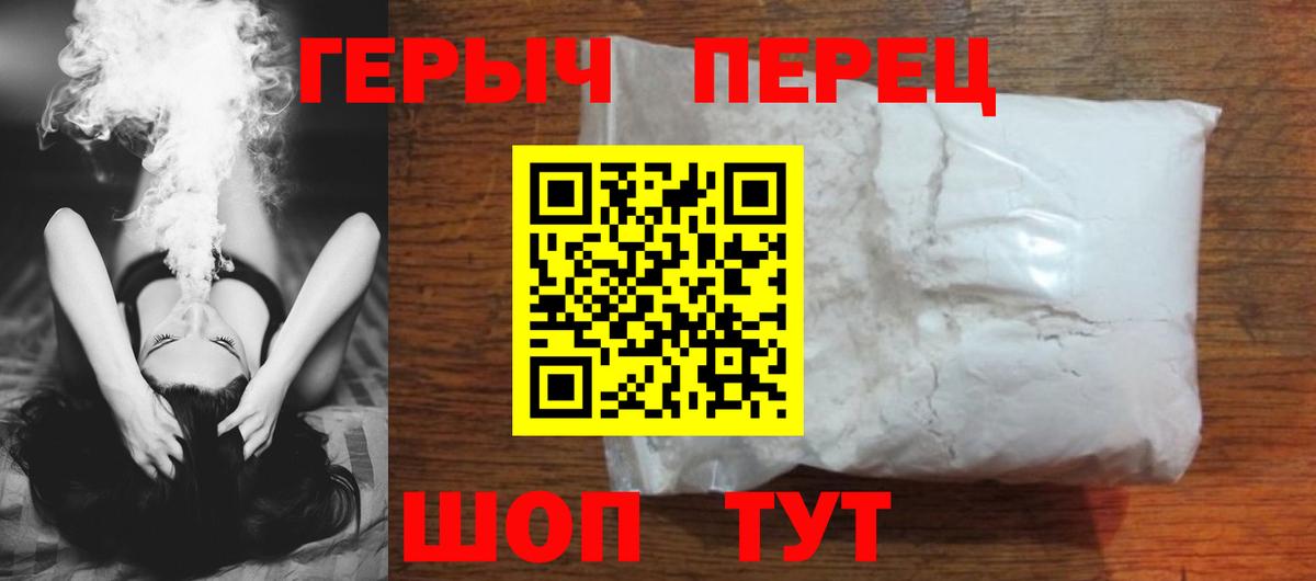 ГЕРОИН VHQ  Вход с VPN  ГЕРОИН  Осинники 