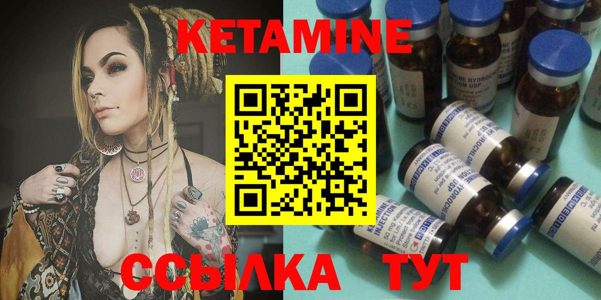 КЕТАМИН ketamine Осинники
