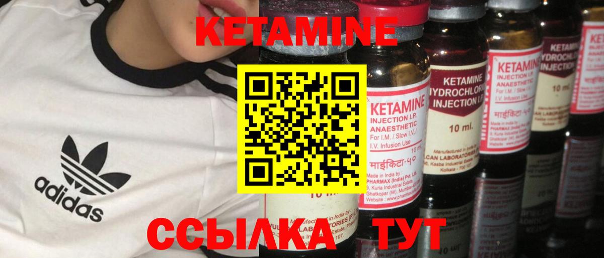 КЕТАМИН ketamine  Вход с VPN  Осинники  КЕТАМИН ketamine 