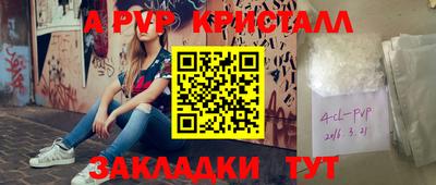 кристаллы Будённовск