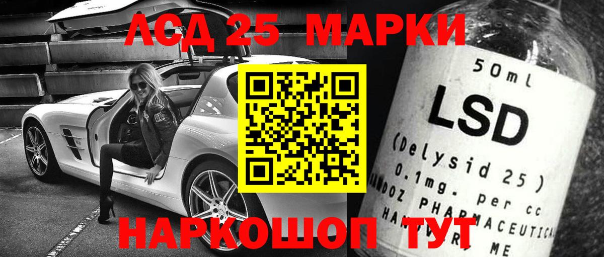 LSD-25 экстази кислота  Вход с VPN  LSD-25 экстази ecstasy  Осинники 