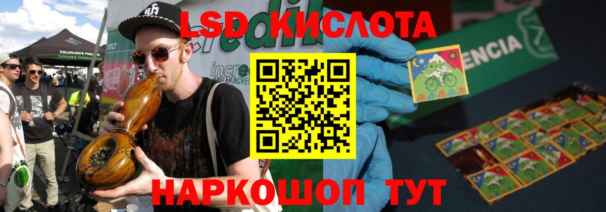 Лсд 25 экстази кислота Осинники