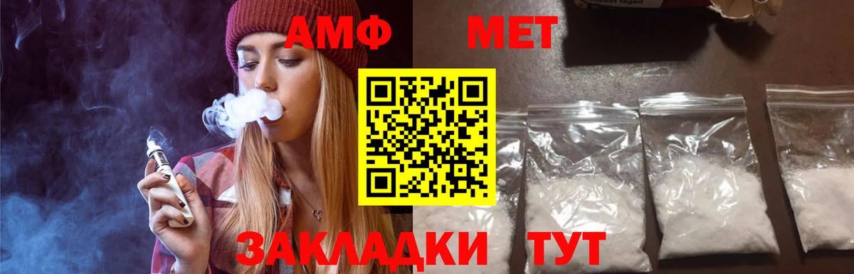 Метамфетамин мет Осинники
