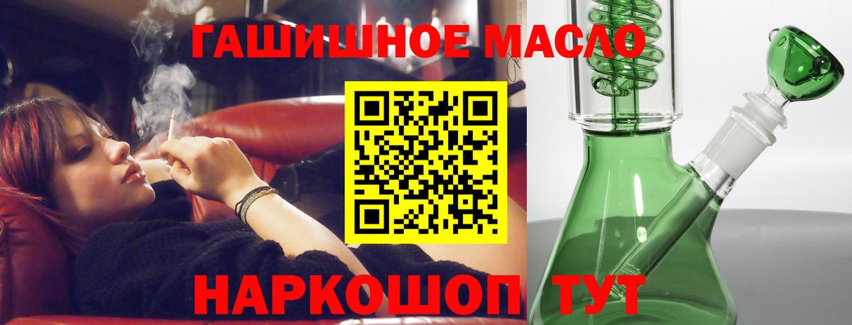 Дистиллят ТГК THC oil  Вход с VPN  Дистиллят ТГК вейп с тгк  Осинники 