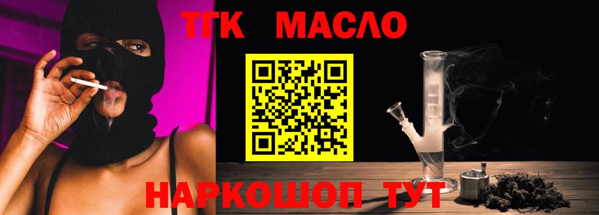 Дистиллят ТГК жижа Осинники
